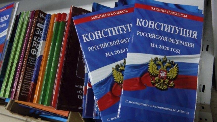 Какие поправки к Конституции россияне считают приоритетными? - 5-tv.ru - Россия