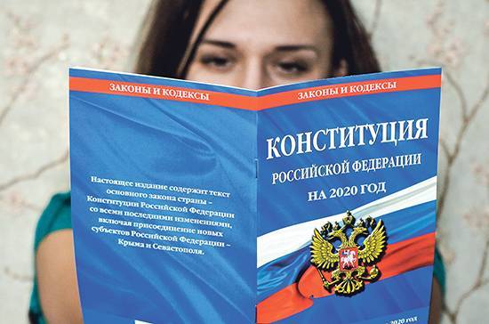 Большинство россиян хотят голосовать «за» поправки в Конституцию - pnp.ru
