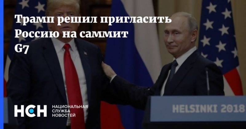 Дональд Трамп - Трамп решил пригласить Россию на саммит G7 - usa.one - Россия - Сша - Австралия - Индия - Южная Корея