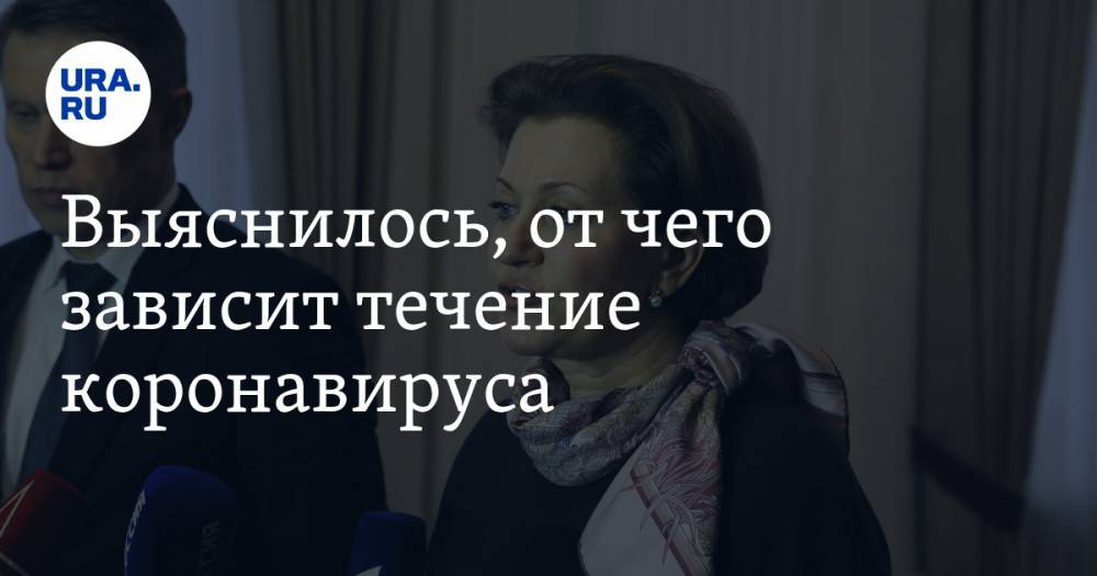 Анна Попова - Выяснилось, от чего зависит течение коронавируса - ura.news - Россия