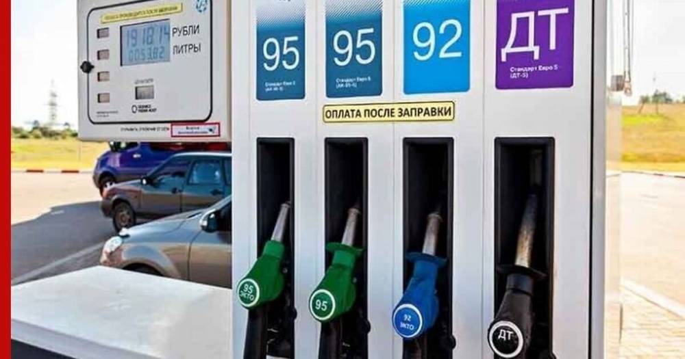 Эксперты оценили падение спроса россиян на бензин - profile.ru - Россия