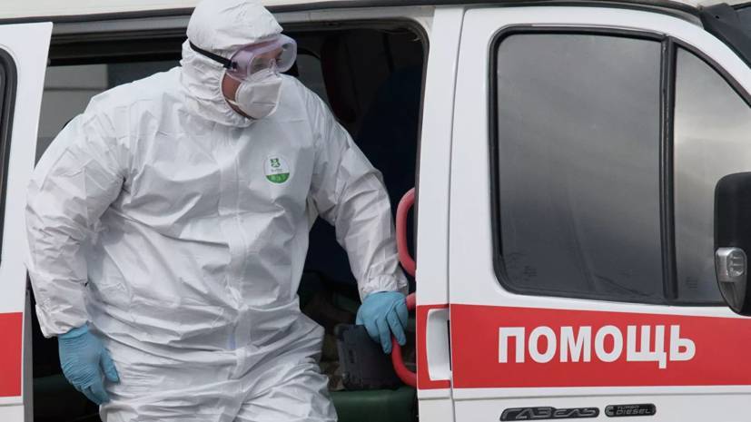В России за сутки умерли 76 пациентов с коронавирусом - russian.rt.com - Россия