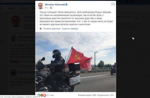 Чешский политик настучал в полицию насчёт Красного знамени Победы - eadaily.com
