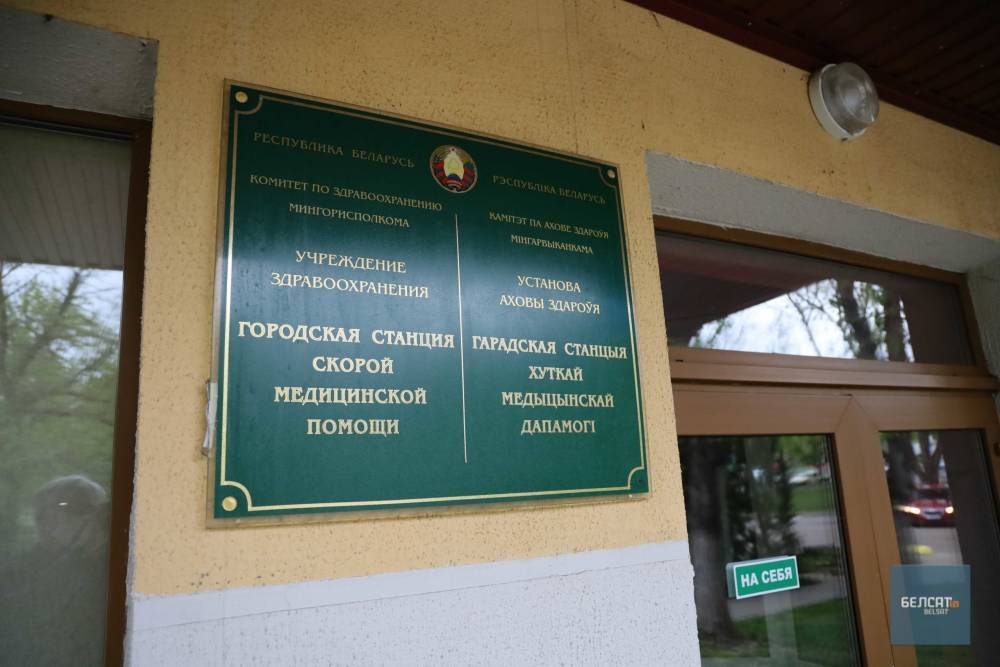В Минске от коронавируса скончался 38-летний фельдшер скорой помощи - belsat.eu - Минск