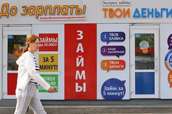 В России 30% неплательщиков по кредитам заявили о потере работы - znak.com - Россия