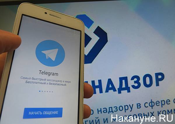 Власти продолжают использовать в "официальных" целях нелегальный Telegram - nakanune.ru