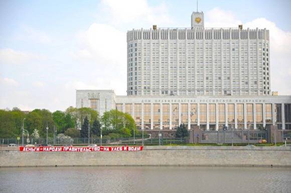 Нацболы вывесили напротив кабмина плакат с лозунгом «Деньги — народу!» - znak.com - Россия