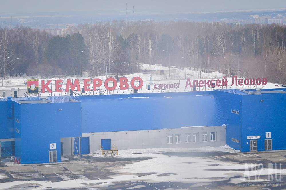 Кемеровский аэропорт снизил пассажиропоток в первом квартале на 6% - gazeta.a42.ru - Кемерово