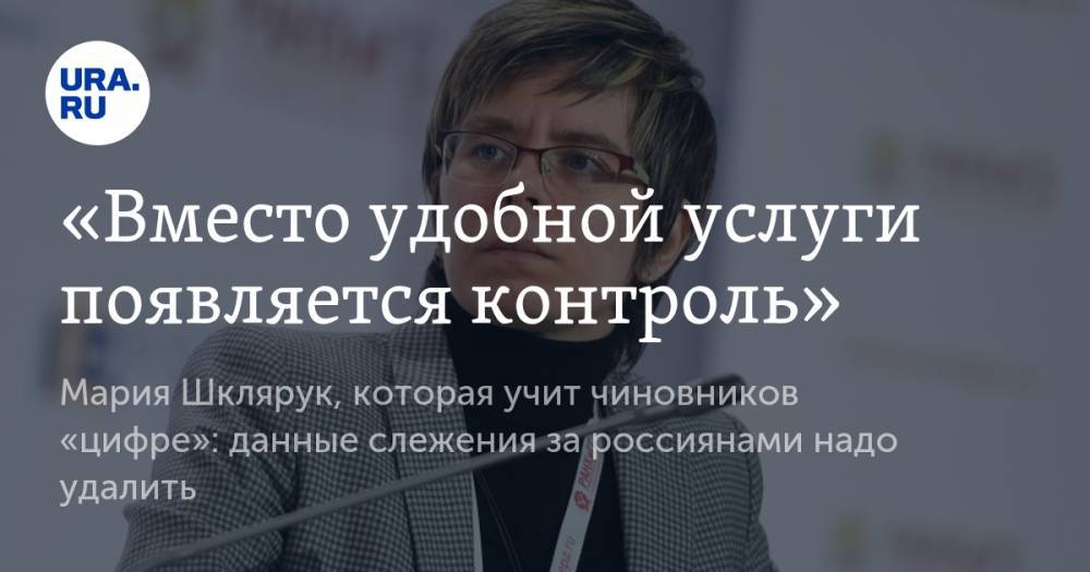 Валерий Мельников - «Вместо удобной услуги появляется контроль» - ura.news