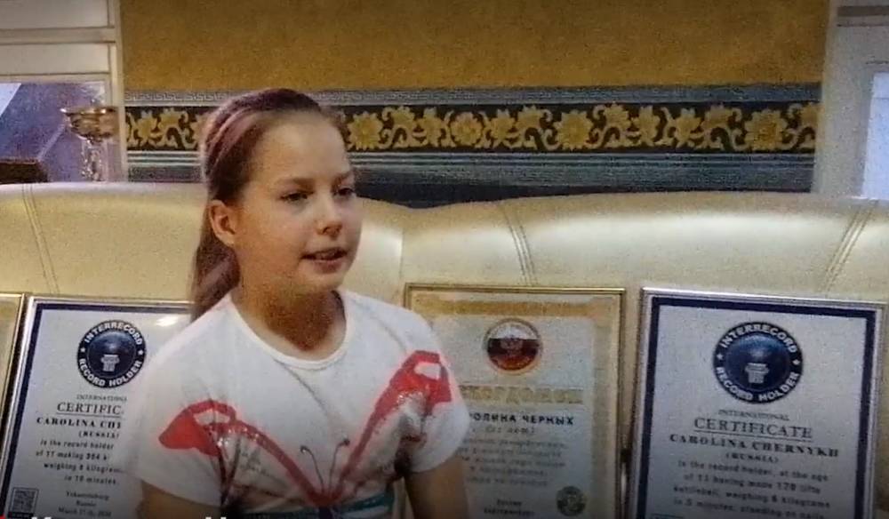 11-летняя россиянка на самоизоляции побила рекорд по рекордам - gazeta.a42.ru - Россия - Екатеринбург