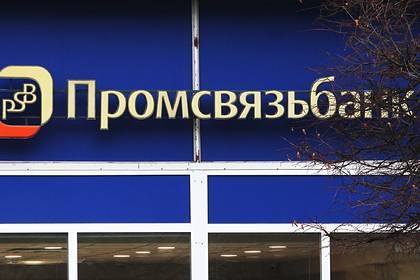 ПСБ поможет получить безвозмездную субсидию на расчетный счет банка - lenta.ru - Россия