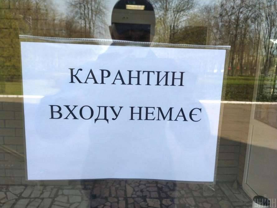 С 11 мая в Запорожье ослабят карантинный режим: что это значит - inform.zp.ua - Запорожье