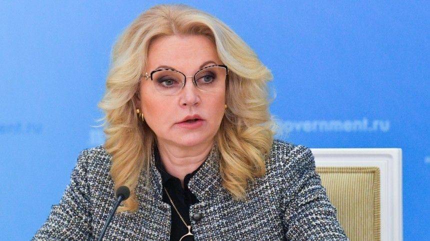Татьяна Голикова - Голикова поручила оказать дополнительную помощь многодетным семьям - 5-tv.ru