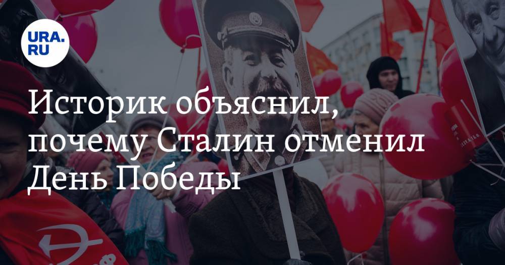 Иосиф Сталин - Историк объяснил, почему Сталин отменил День Победы - ura.news - Россия - Ссср