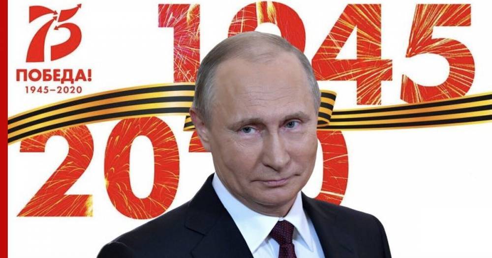 Владимир Путин - Онлайн-трансляция обращения Путина к россиянам 9 мая - profile.ru - Россия - Москва