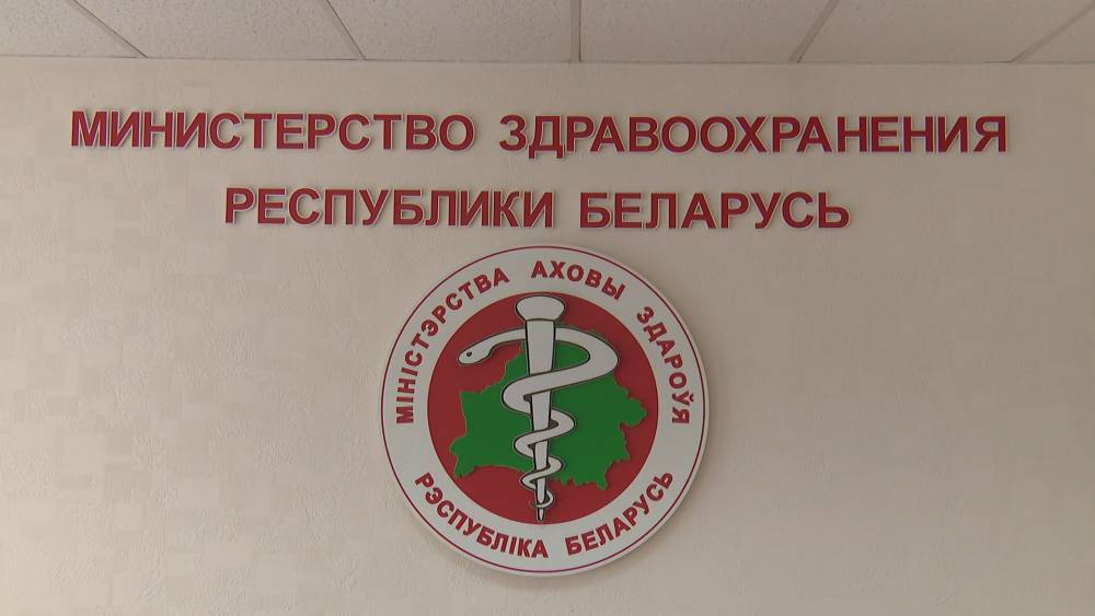 Всемирный банк выделил Беларуси €90 млн на медицину - belarus24.by - Белоруссия