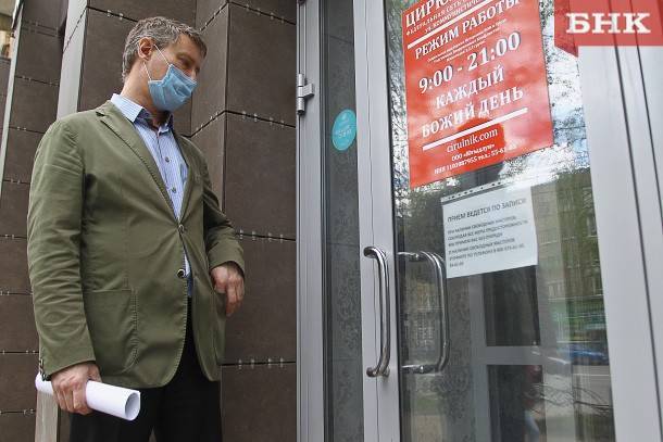 Виктор Бобыря - Коми похвалили за поддержку бизнеса в условиях пандемии - bnkomi.ru - республика Коми