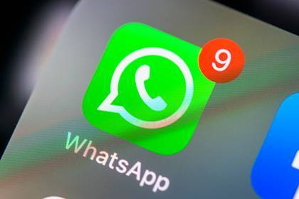 Пользователей WhatsApp предупредили о новой схеме мошенничества - lenta.ru