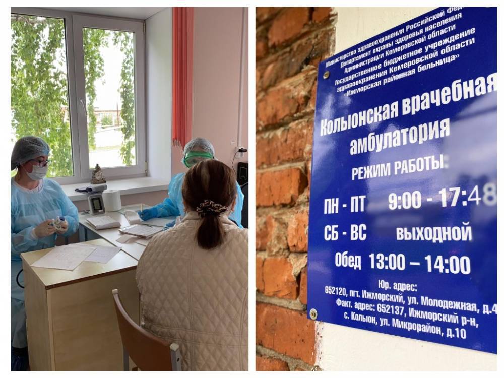 В Кузбассе медики поэтапно возобновляют выездные приёмы - gazeta.a42.ru - Кемерово