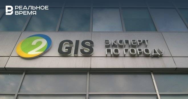 Сбербанк договорился о покупке 2ГИС за 14 миллиардов рублей - realnoevremya.ru