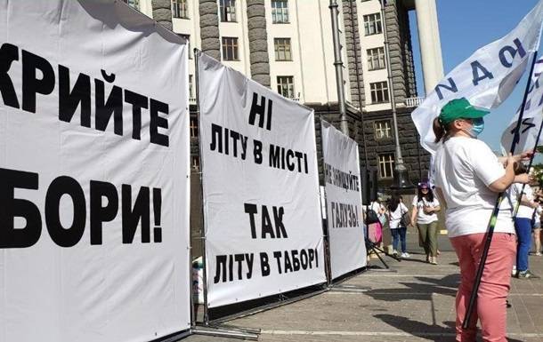 Под Кабмином митингуют за открытие детских оздоровительных лагерей - korrespondent.net - Запорожская обл.