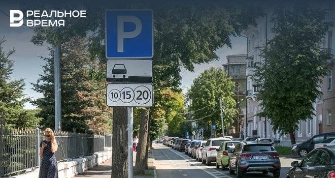В Казани 12 июня муниципальные парковки будут работать бесплатно - realnoevremya.ru - Россия - Казань