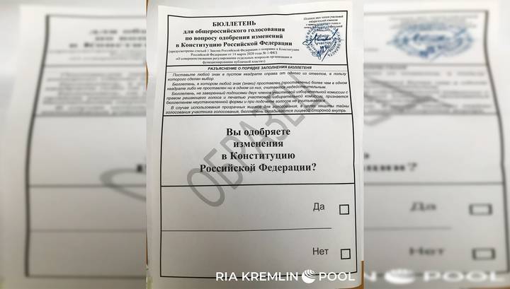 Всего один вопрос: ЦИК представил бюллетень для голосования по Конституции - vesti.ru - Россия