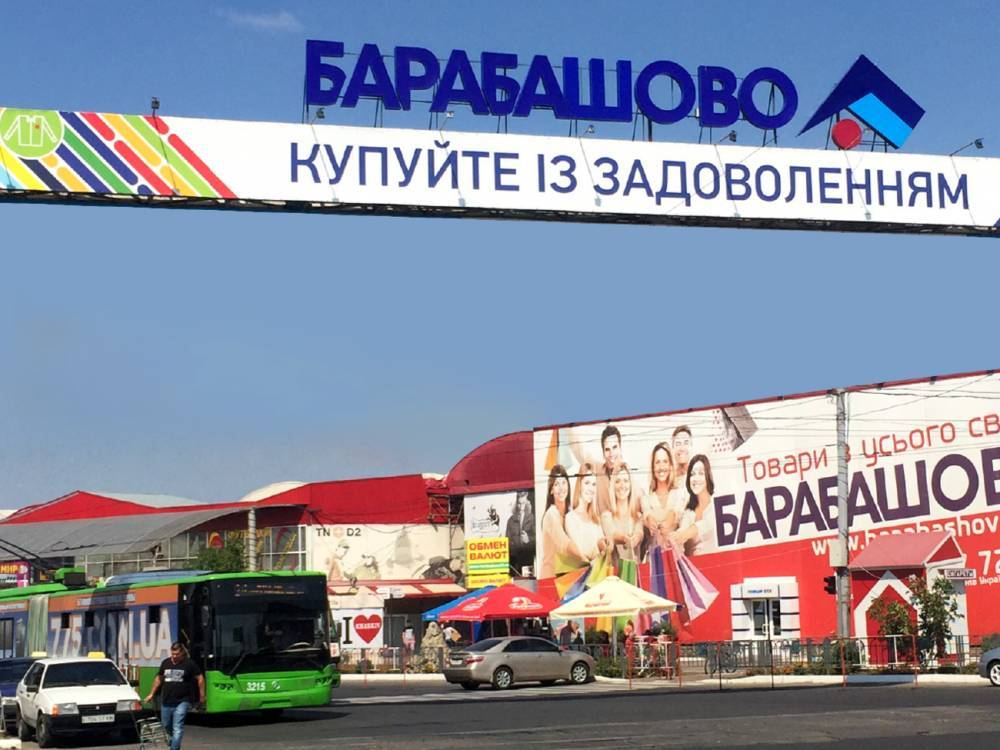 На "Барабашово" заявили о возобновлении потока покупателей в докарантинном объеме - gordonua.com - Харьков