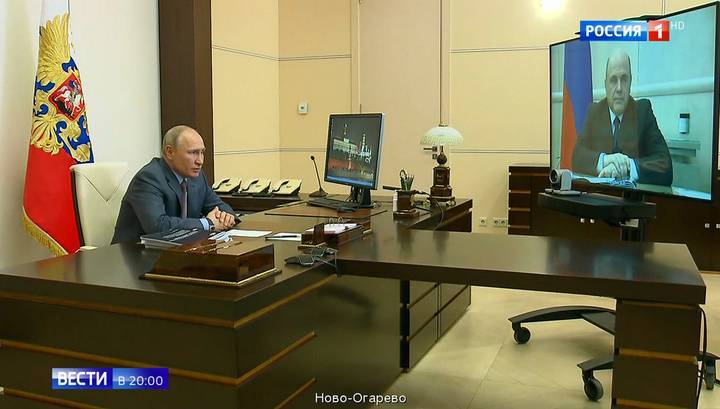 Владимир Путин - Михаил Мишустин - Три этапа, пять триллионов и много работы: Путину показали план восстановления экономики - vesti.ru