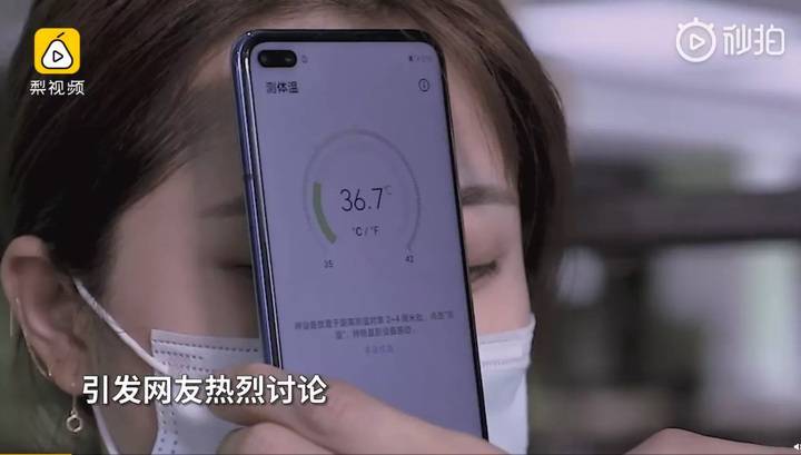 Новый смартфон Honor измерит температуру тела - vesti.ru - Китай
