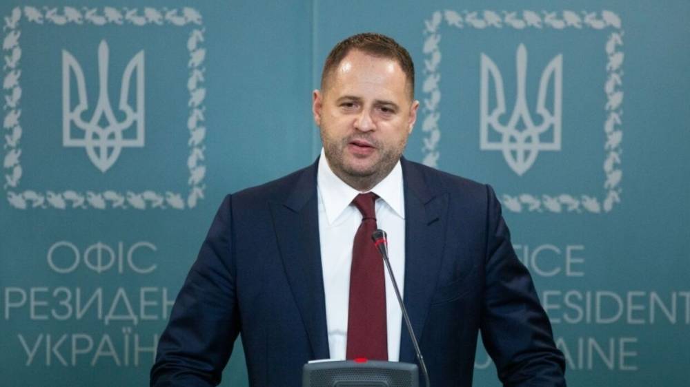 Андрей Ермак - Глава офиса Зеленского заявил, что Украина «хоть завтра» может стать частью ЕС - riafan.ru - Украина - Киев - Евросоюз