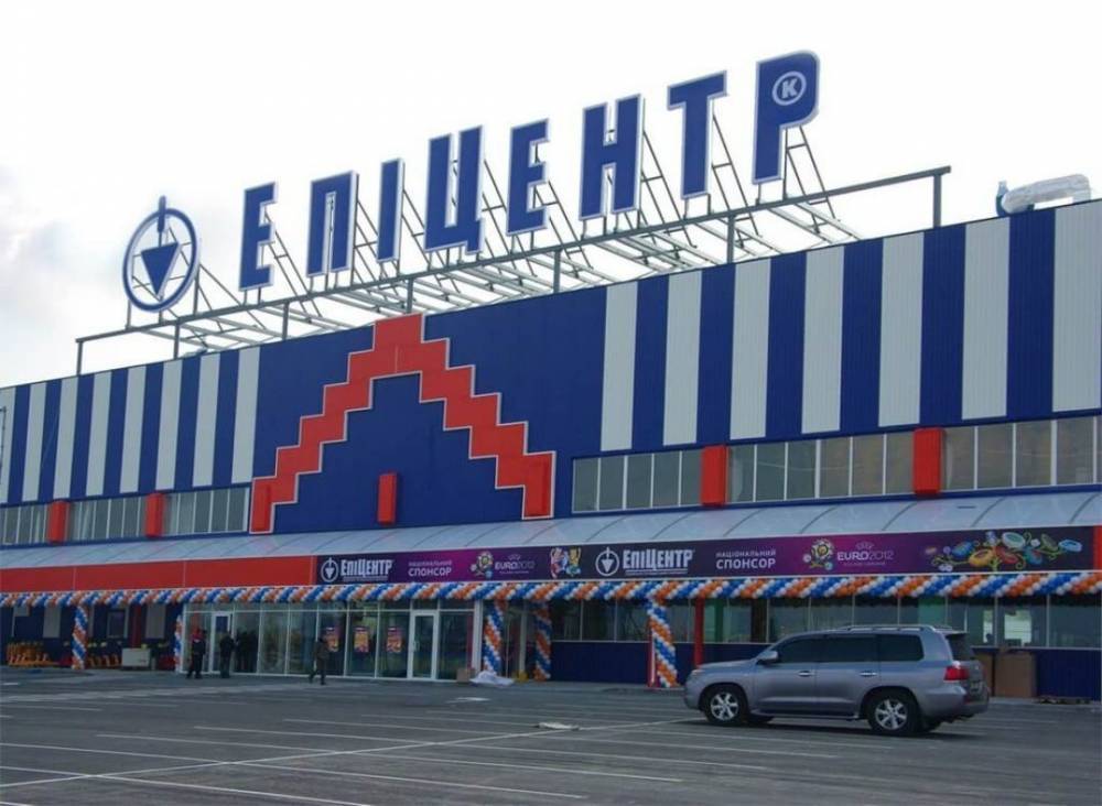 В Запорожье может появиться еще один строительный гипермаркет “Эпицентр” - inform.zp.ua - Запорожье