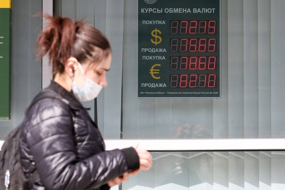 Аналитики допустили рост курса доллара до 90 рублей в случае второй волны COVID - vm.ru