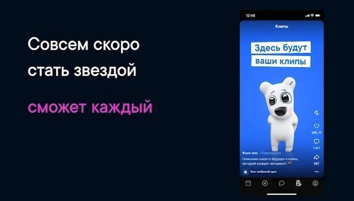 Вести.net: "ВКонтакте" запускает ленту с короткими видео - vesti.ru