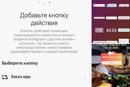 Instagram запустил специальную функцию для россиян - lenta.ru - Россия