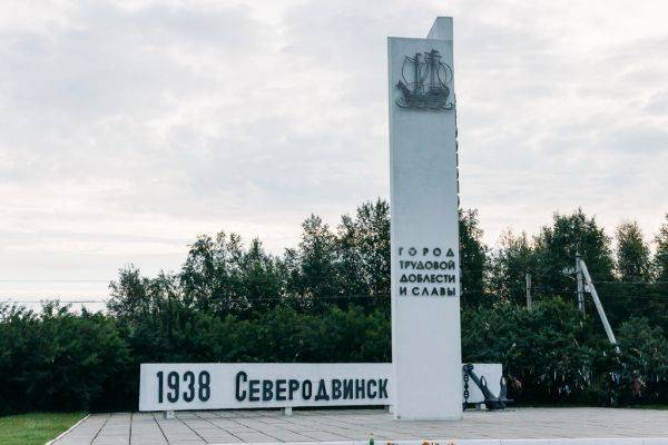 Северодвинск, где базируется Северный флот, закроют из-за вспышки Covid-19 - eadaily.com - Северодвинск