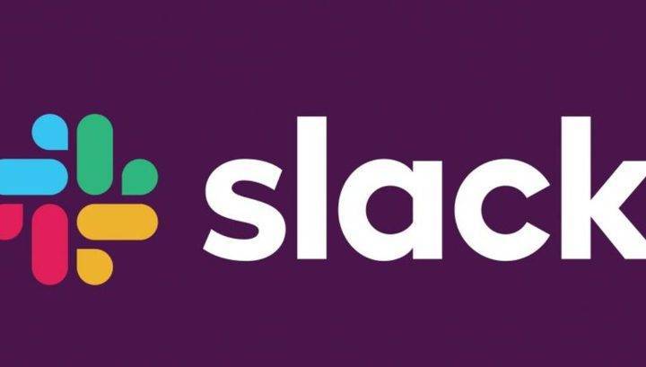 Кому пандемия помогает заработать: выручка Slack превысила $200 млн - vesti.ru