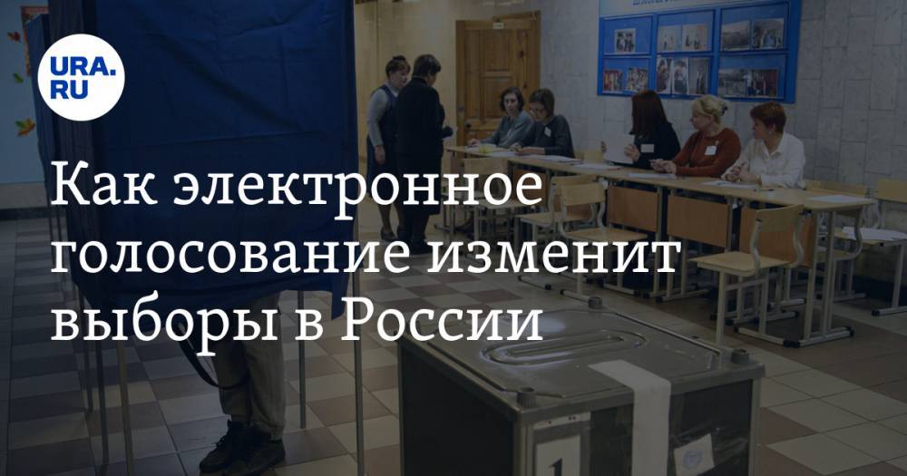 Владимир Жабриков - Как электронное голосование изменит выборы в России - ura.news - Россия