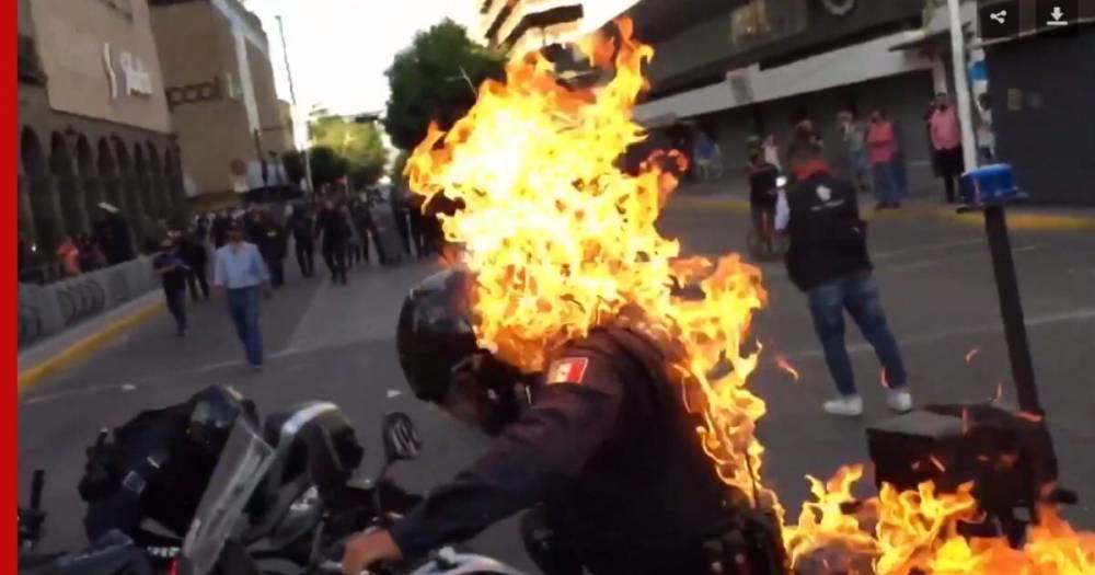 В Мексике протестующие подожгли полицейского - profile.ru - Мексика