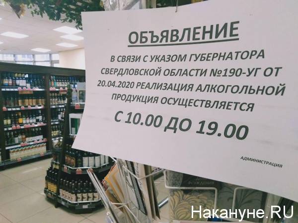 Уралец разгромил магазин и устроил драку за отказ продать ему алкоголь после 19 часов - nakanune.ru - Россия
