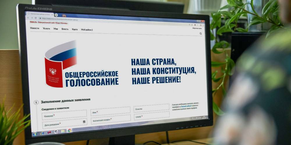 Более 92 тысяч москвичей захотели проголосовать по поправкам к Конституции онлайн - vm.ru - Россия - Москва