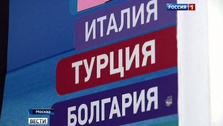 ЦБ усилит контроль над финансовой ответственностью туроператоров - vesti.ru - Россия