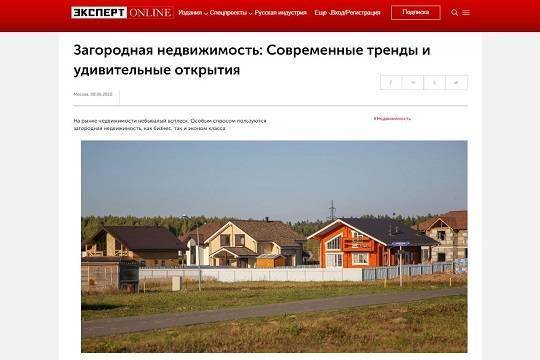 Премиальная загородная недвижимость пользуется особым спросом у покупателей - versia.ru