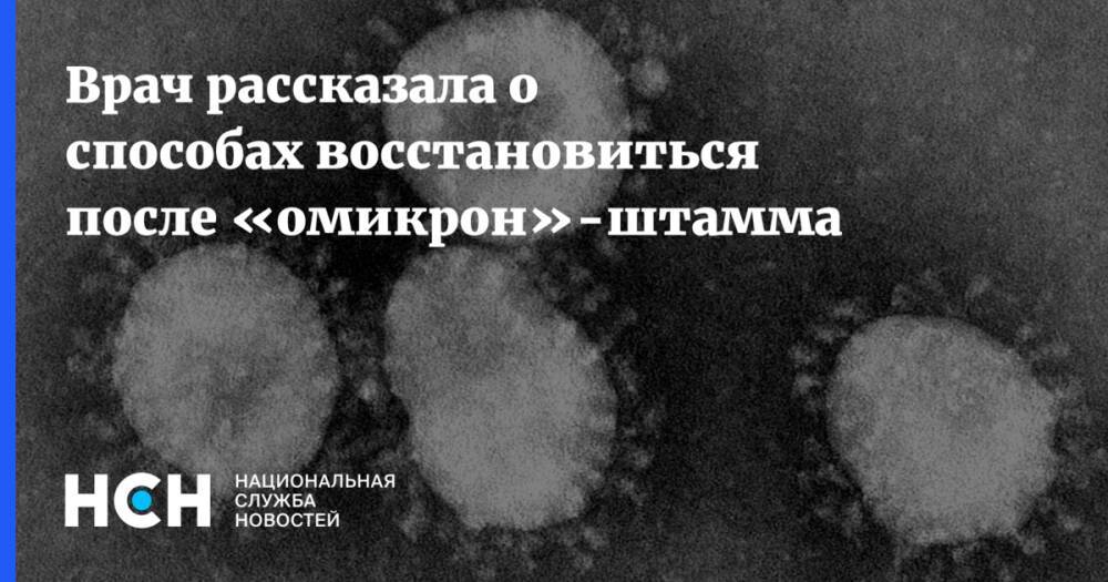 Инкубационный период вызванный омикрон. Омикрон симптомы. Омикрон болезнь. «Омикрон» готовится к наступлению. Последствия Омикрон для организма женщины.