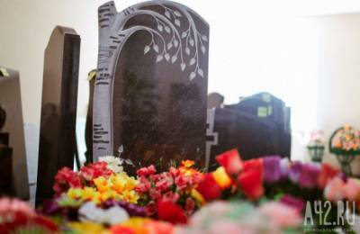 Кузбассовец «воскрес» после похорон от COVID-19: родственники будут добиваться эксгумации - gazeta.a42.ru - округ Ленинск-Кузнецкий
