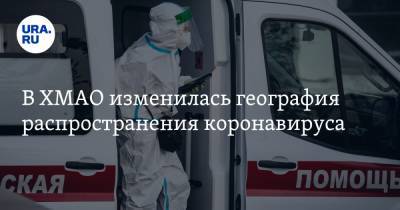 В ХМАО изменилась география распространения коронавируса - ura.news - округ Югра - Нефтеюганск