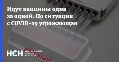 Татьяна Голикова - Идут вакцины одна за одной. Но ситуация с COVID-19 угрожающая - nsn.fm - Россия