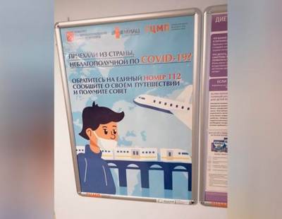 В Петербурге в метро разместили плакаты о коронавирусе с неправильно надетой маской - znak.com - Санкт-Петербург