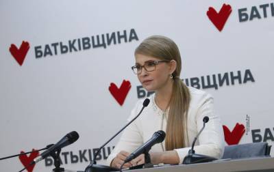 Тимошенко: первоочередная задача парламента - утверждение плана по борьбе с COVID-19 - rbc.ua - Украина