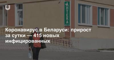 В Беларуси 81 505 случаев COVID-19 - news.tut.by - Белоруссия